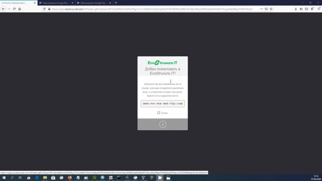 APC Training: Регистрация ПОЛЬЗОВАТЕЛЯ в сервисе мониторинга EcoStruxure IT Expert смотреть онлайн
