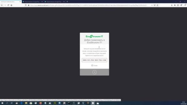 APC Training: Регистрация ПОЛЬЗОВАТЕЛЯ в сервисе мониторинга EcoStruxure IT Expert