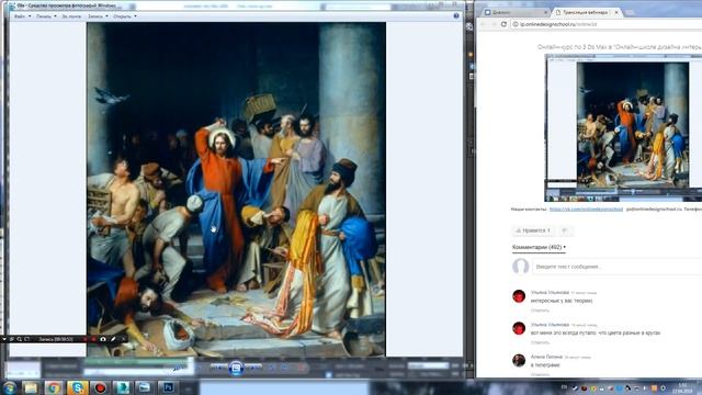 Теория цвета для 3d визуализаторов и дизайнеров интерьера смотреть онлайн