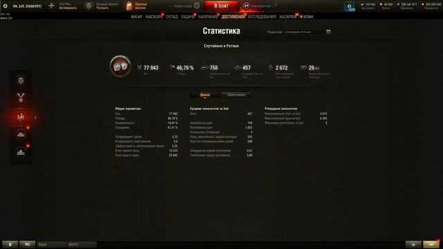 WOT тест обновления 1.21. Боевой пропуск ХI сезон. смотреть онлайн