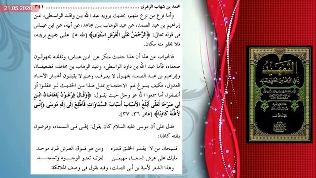 Балабол Джарбаев. (Видео №3). Граница Бога, и кто сказал Фараону, что Бог на небе? смотреть онлайн