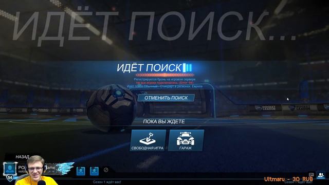 ROCKET LEAGUE - Рокет лига - стрим #20 смотреть онлайн