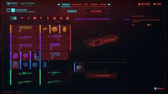 Cyberpunk 2077 - Walktrough - Part 18 - Test of laptop AORUS 17X 2023 - 4K смотреть онлайн