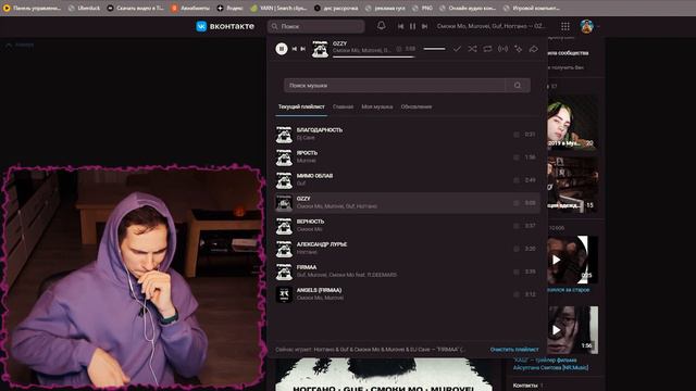 Ноггано & Guf & Смоки Мо & Murovei & DJ Cave — "FIRMAA" (Реакция)🥶 смотреть онлайн