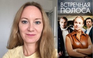 Сериал "Встречная полоса" 2022 года, Россия