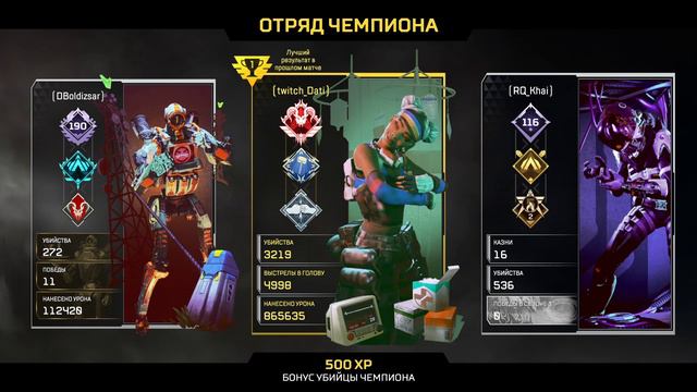 TEAM PLAY: МОНТАЖ (apex legends) смотреть онлайн