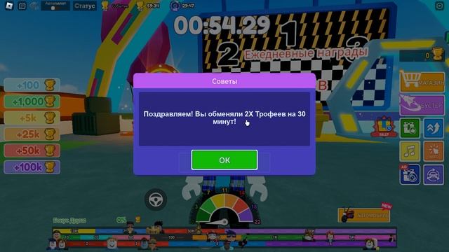 РАБОЧИЕ КОДЫ Max Speed ? Роблокс | Максимальная Скорость промокоды 2023 ROBLOX code смотреть онлайн