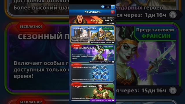 Призыв квеста альянсов (1 ЧАСТЬ) Empires puzzles смотреть онлайн