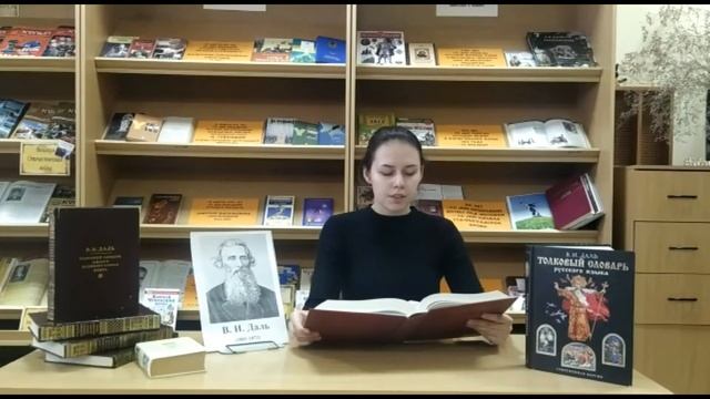 «Неутомимый собиратель русских слов – Владимир Даль» #СвоихНеБросаем #СлужуРоссии смотреть онлайн