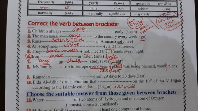 حل جمل Present simple . خالد الدعجة смотреть онлайн