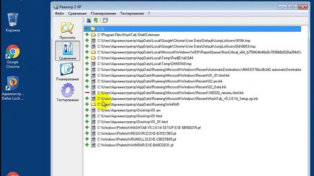 ПО Ревизор 1 XP + Ревизор 2 XP смотреть онлайн