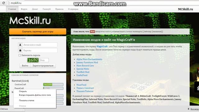 Как скачать лаунчер !!