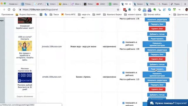 Яндекс Вебмастер. Как добавить сайт. смотреть онлайн