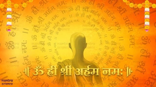 एक मंत्र हर इच्छा को करे पूर्ण - 20 Min Dhun | ॐ ह्रीं श्रीं अर्हम नमः смотреть онлайн