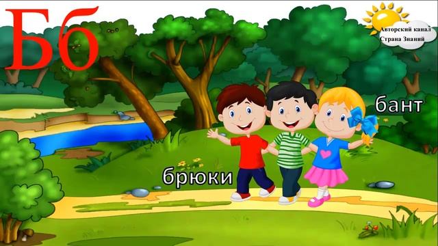 Учим буквы. Русский алфавит. смотреть онлайн