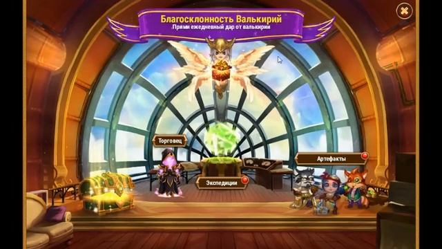 Артефактные сундуки. Супер-приз. Хроники хаоса смотреть онлайн