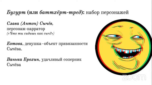 Сапогов И.А. Мифологическая функция фольклора «Двача» смотреть онлайн