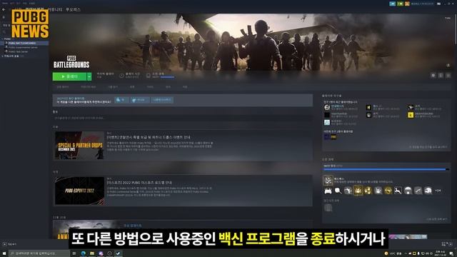 배틀그라운드 실행 무반응 현상 해결 방법 смотреть онлайн