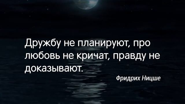 Мудрые Мысли о Жизни с глубоким смыслом, которые ты должен услышать смотреть онлайн