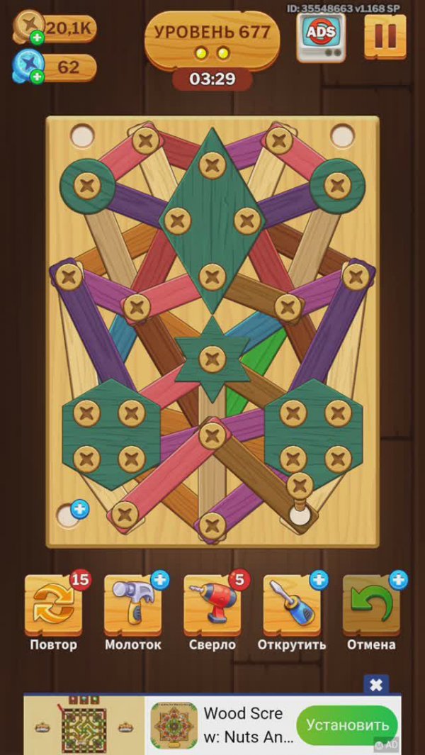 677 level_screw puzzle (falcon)_recording_20240908_150829