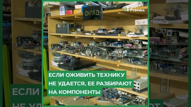 Куда деть старый компьютер или телефон? Как во Львове работает платформа по утилизации электроники смотреть онлайн