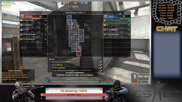 Проверка Монитора 144гц