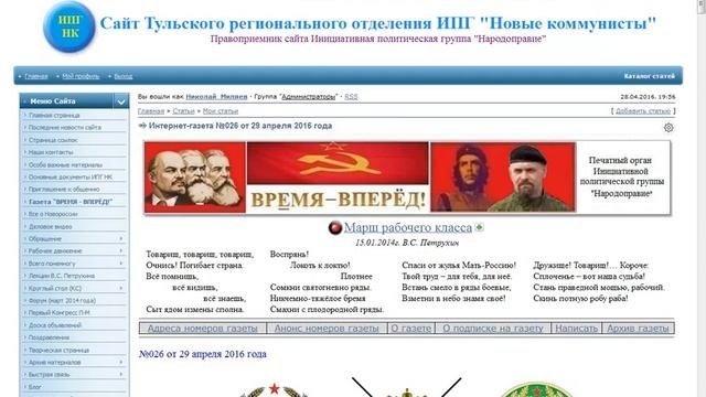 Видео объявление и справка о газете "ВРЕМЯ - ВПЕРЁД!" смотреть онлайн