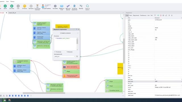 Работа с аудио файлами ffmpeg zennoposter. Подбор файлов для креативов смотреть онлайн