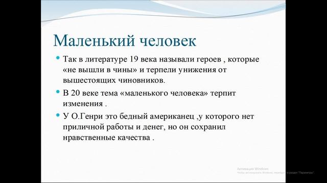 Литература. О. Генри "Дары волхвов". 7 класс смотреть онлайн