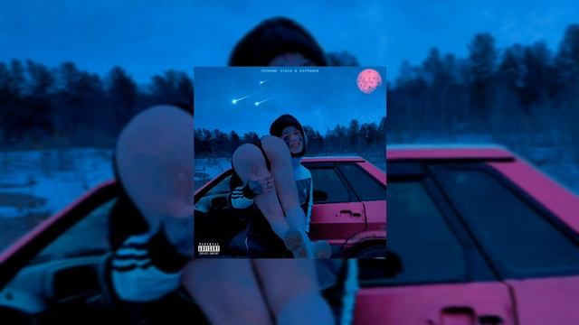 Кишлак - Эй смотреть онлайн