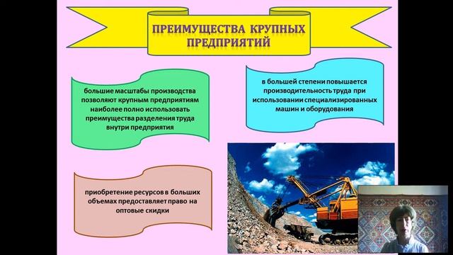 Предприятие – основное звено экономики. Формы предприятий. Гергерт Г. Э. смотреть онлайн