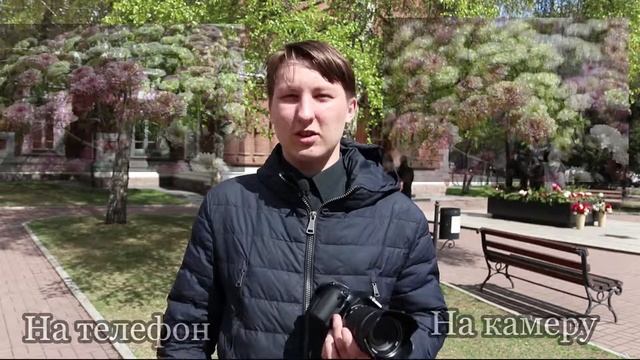 Сравнение фотографий на телефоне и на фотоаппарате