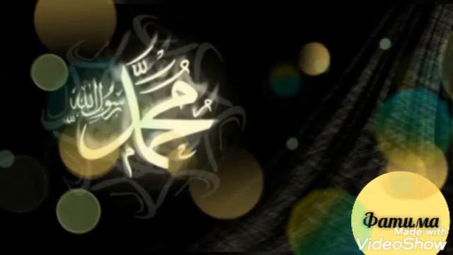 Я люблю тебя, о Пророк Мухаммад смотреть онлайн