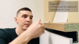 КУХОННАЯ СТОЛЕШНИЦА ВРОВЕНЬ или ВЫПИРАЕТ