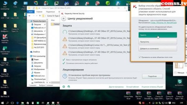 Обзор и тест Kaspersky Internet Security 2016 в windows 10.
