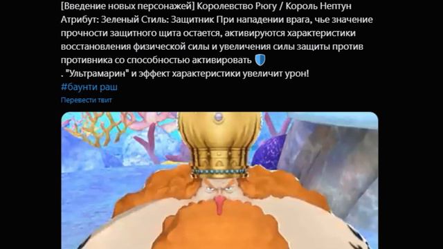 Анонс новых персонажей!! | Neptune - Hody Jones | One Piece: Bounty Rush смотреть онлайн