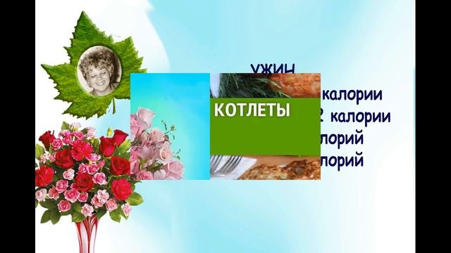 61 ДЕНЬ ДИЕТЫ, Здоровое питание, итоги по истечению 2Х месяцев. смотреть онлайн