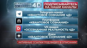 ЕСЛИ ВЫ ПОТЕРЯЛИ НАС ИЗ ВИДУ/ ГДЕ ЕЩЁ МОЖНО НАЙТИ НАШИ ВИДЕО/активные ссылки под видео!!!