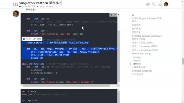 【Python Design Patterns 設計模式】Week 3 - Singleton Pattern 單例模式 & Adapter Pattern 轉接器模式 смотреть онлайн