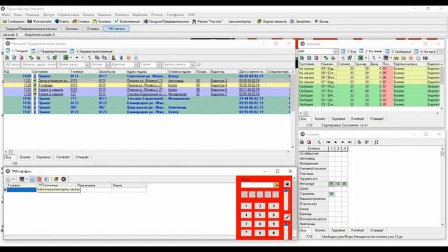 Программа для диспетчера (оператора) такси Такси-Мастер: руководство пользователя смотреть онлайн