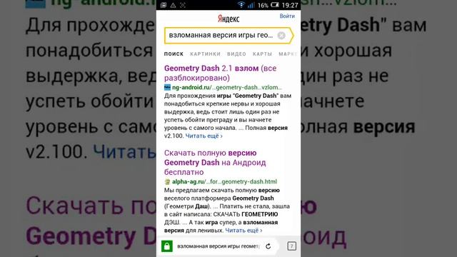 Скачка геометрии даш лайт смотреть онлайн