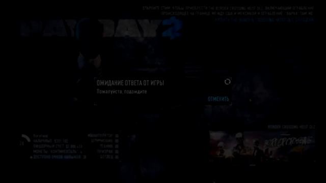 Мы ничто не пройдём(PAYDAY2;Roblox) смотреть онлайн