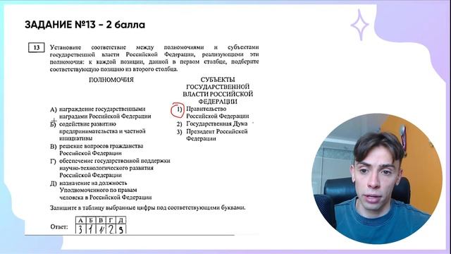 Структура ЕГЭ по обществу. Решаем реальный вариант. смотреть онлайн