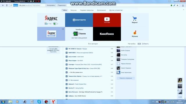 Что делать если не запускается аудиозапись ВКонтакте смотреть онлайн