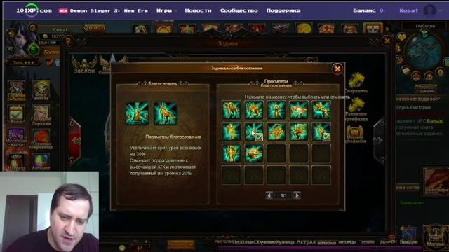 Советы от Kosata : Лига Ангелов - Битва с Демонами смотреть онлайн