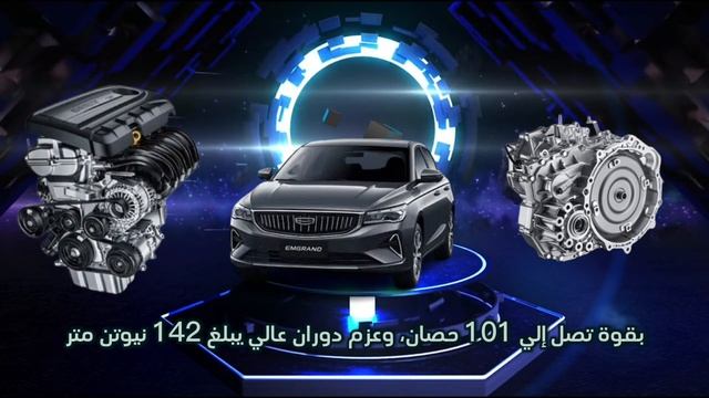 تعرف على مواصفات سيارة Geely Emgrand 2024 و التي طرحت بهذا السعر في الجزائر смотреть онлайн