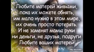 рай находится под ногами матерей 🌳🌳🌳