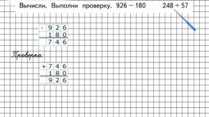 Страница 72 Задание внизу – Математика 3 класс (Моро) Часть 2