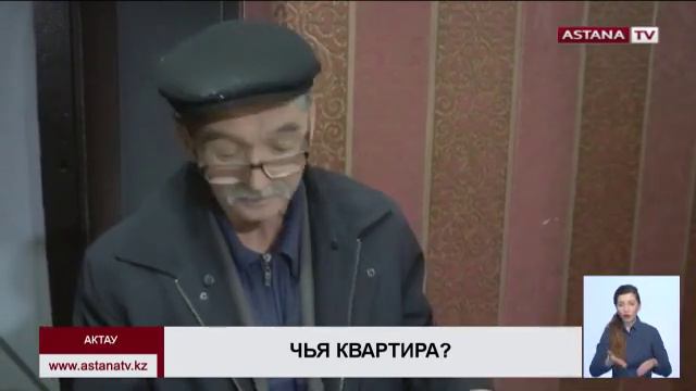 Квартиры в новом жилом комплексе Актау продали сразу нескольким владельцам смотреть онлайн