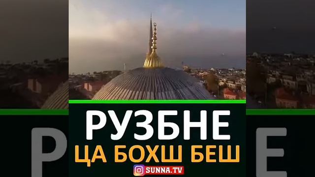 Рузба смотреть онлайн